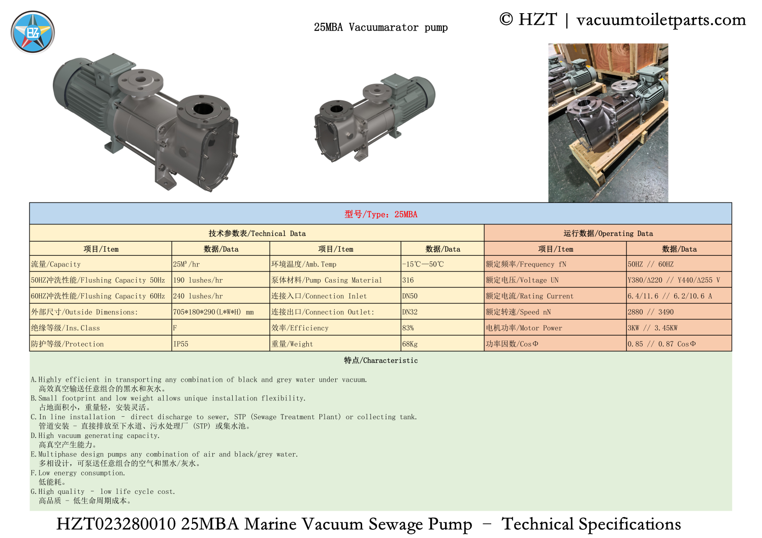 25MBA marine vacuum sewage pump specifications and parameters chart